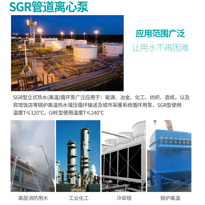 SGR新款不锈钢叶轮220v立式管道循环水泵380空气能热水增压冷却塔