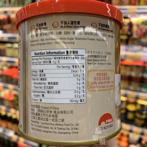 香港代购 LEE KUM KEE李锦记 特鲜菇粉 不加味精防腐劑 200g - 图1