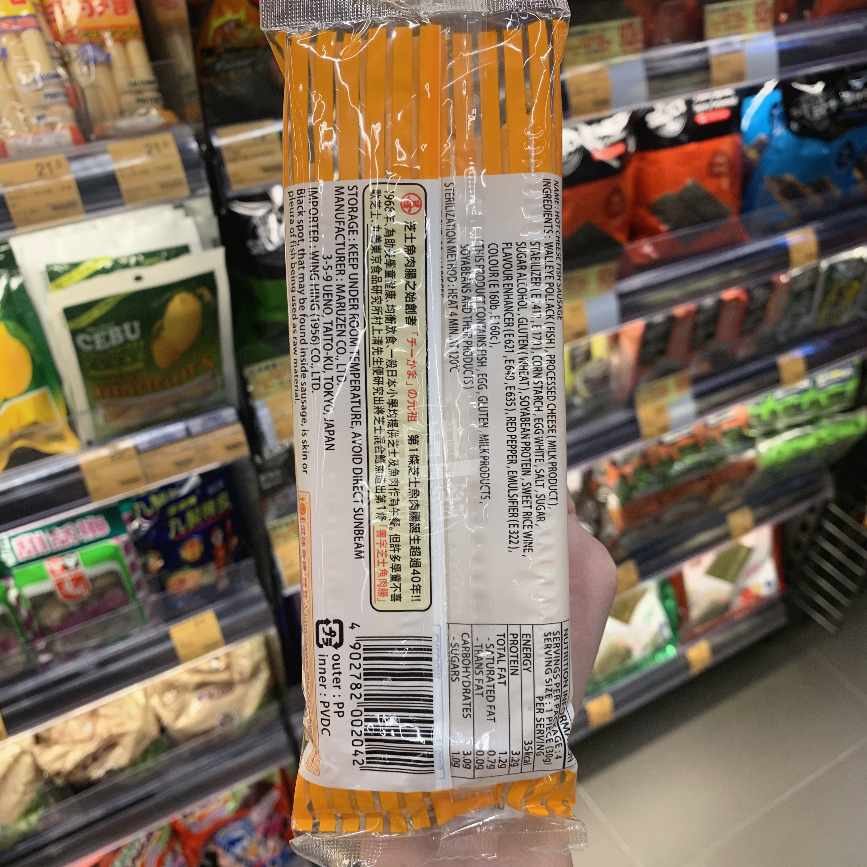 现货正品 日本进口善字牌埼玉县 鱼肉肠原味/蒜辣味 22g×8条,淘宝优惠券,粉丝福利购,淘宝优惠卷