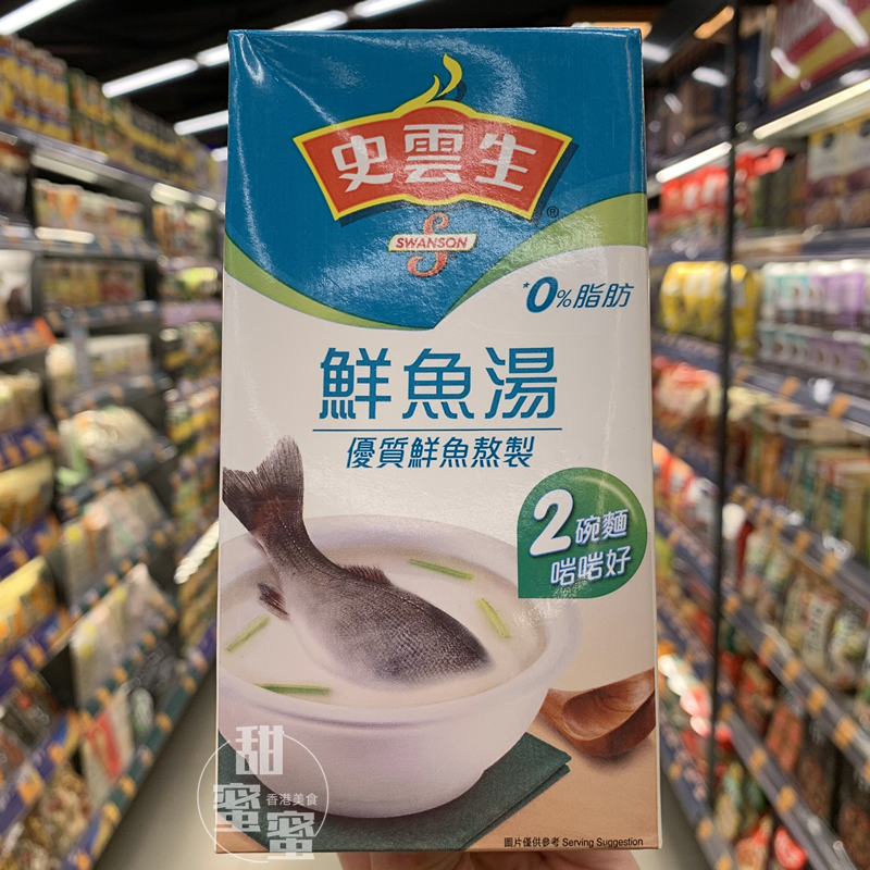 现货 港版史云生速食汤系列清鸡汤猪骨鲜鱼瑶柱火腿上汤炒菜汤底 - 图1