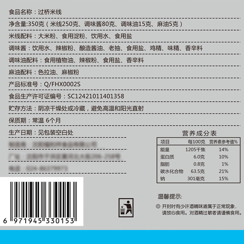 云南特产过桥米线350g 麻辣味真空3包料方便宵夜速食米线粉酸辣粉 - 图1