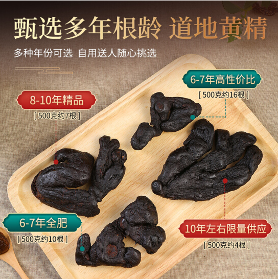 质肉头15年九蒸九晒特选黄精1000克黄精泡茶即食滋补  整根发货,淘宝优惠券,粉丝福利购,淘宝优惠卷