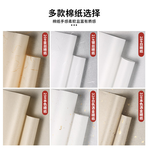 茶叶包茶饼棉纸白茶普洱茶包装纸手工艾条酒瓶云南茶砖定制印刷 - 图2