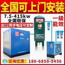 Red five-ring screw air compressor permanent magnet variable frequency air compressor large high pressure industrial grade 7 5KW15 22