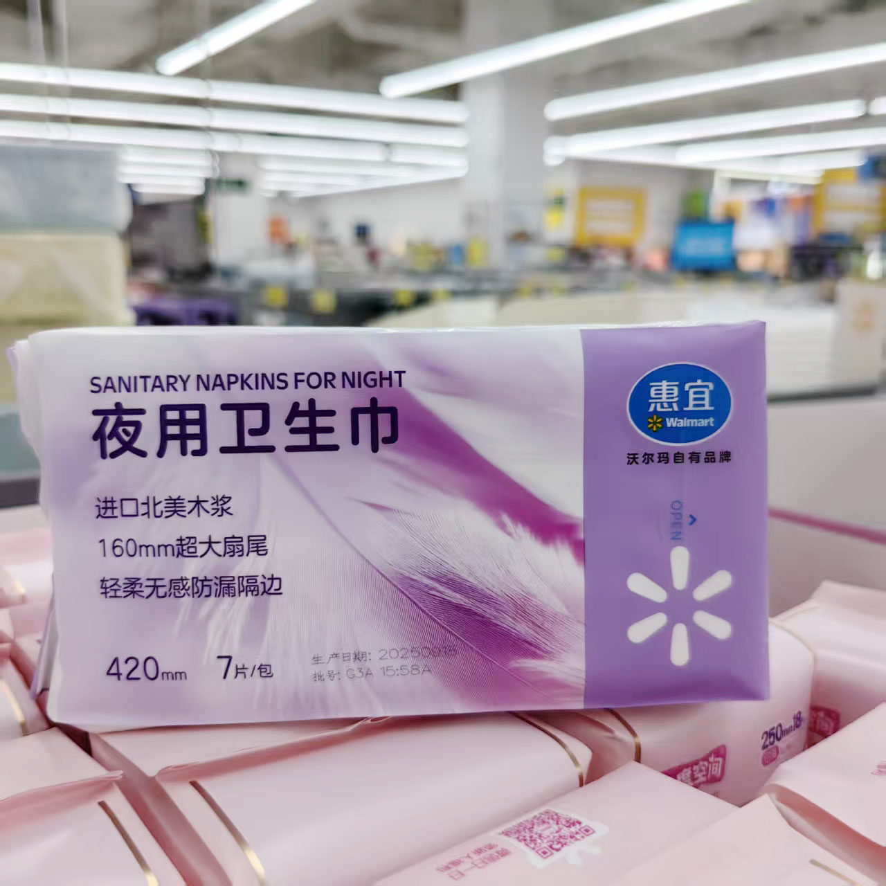 惠宜卫生巾裤型日用夜用护翼迷你姨妈巾沃尔玛超市正品代购个护