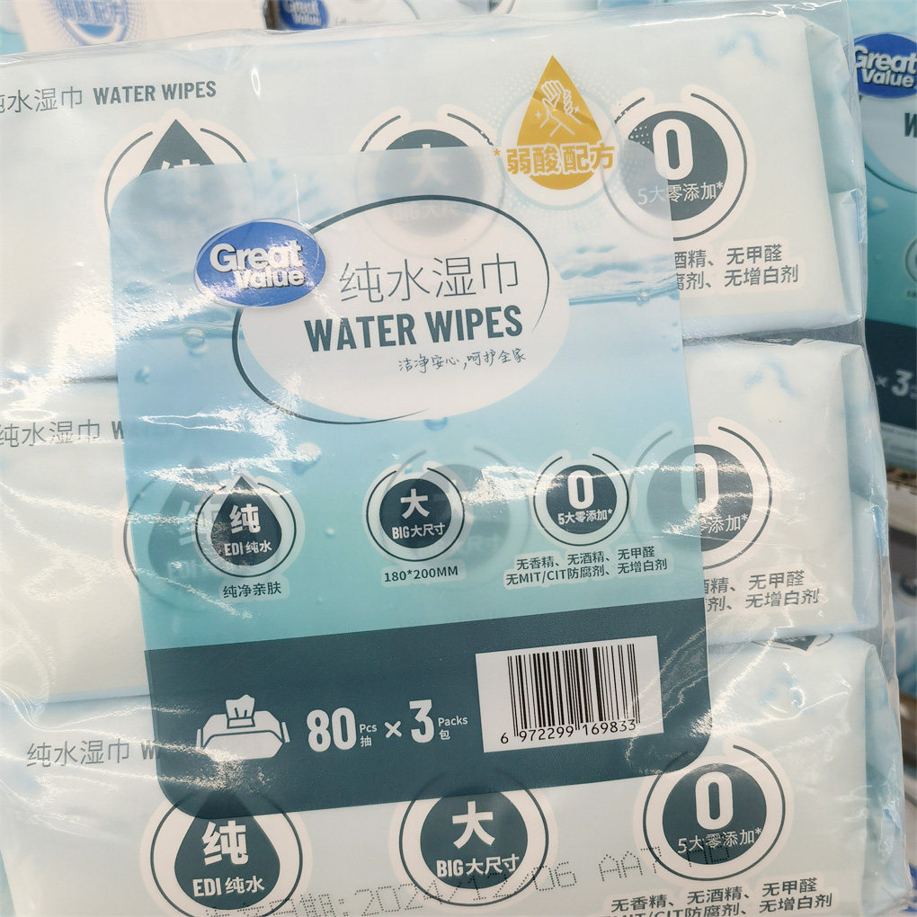 惠宜纯水湿巾80片抽取式家庭装办公室擦手清洁沃尔玛超市正品代购