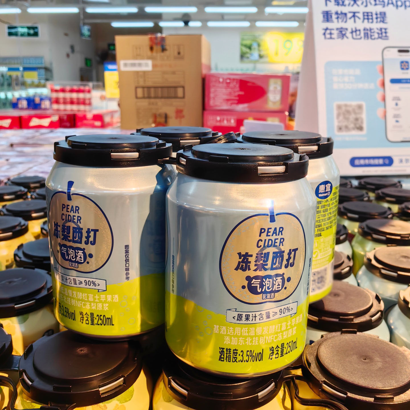 惠宜芭乐/冻梨西打气泡酒250ml*4罐低度NFC果汁配制酒沃尔玛代购