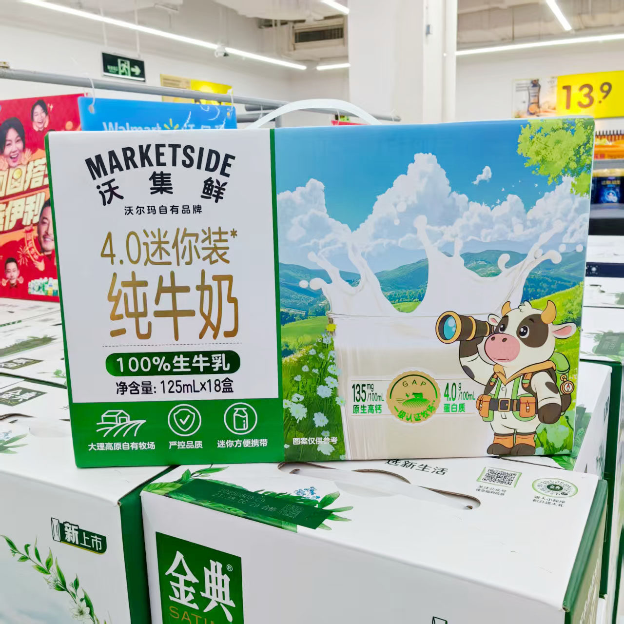 沃尔玛代购沃集鲜迷你装4.0全脂纯牛奶125ml*18盒大理牧场限定