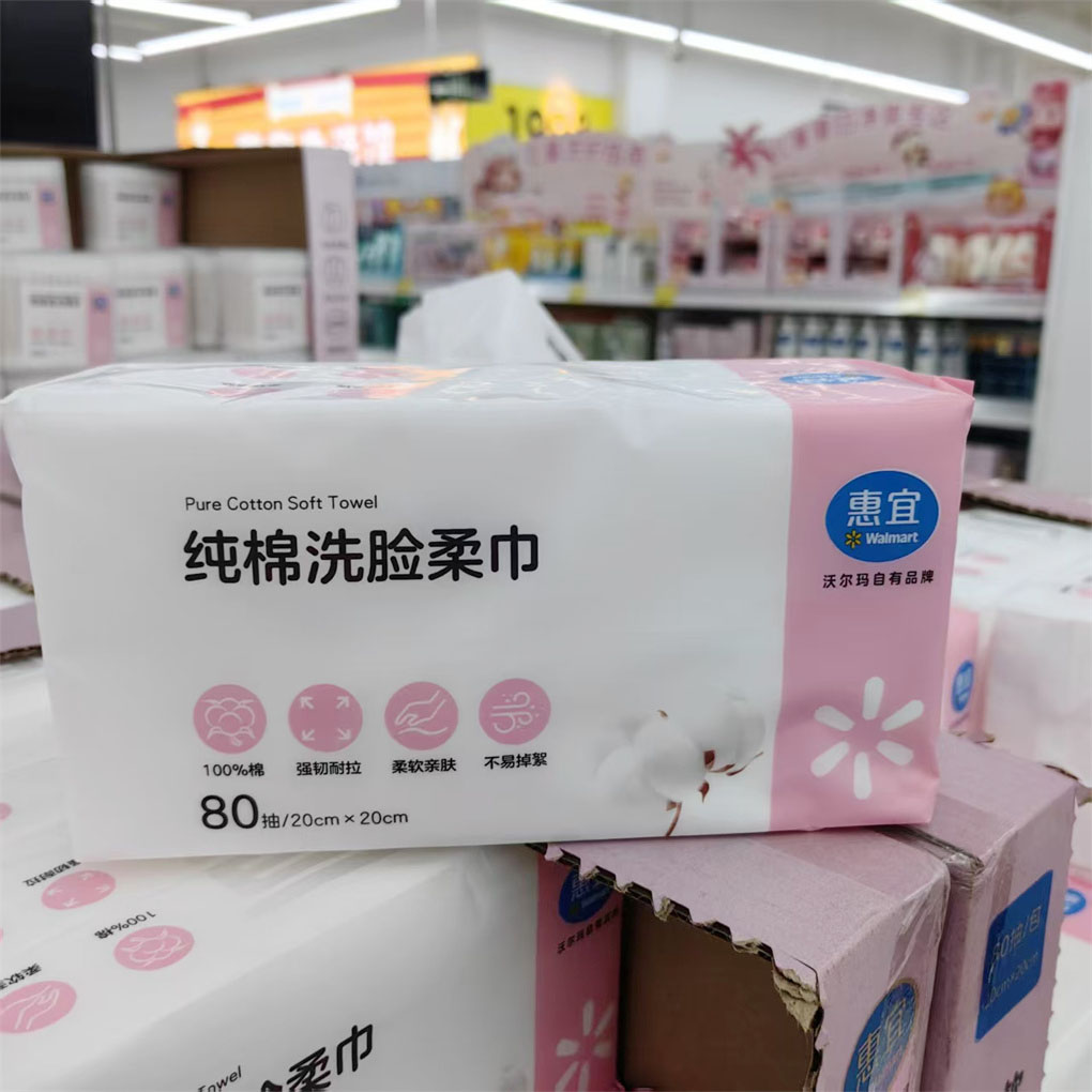 惠宜纯棉洗脸柔巾80抽单包一次性沃尔玛超市正品代购干湿两用亲肤