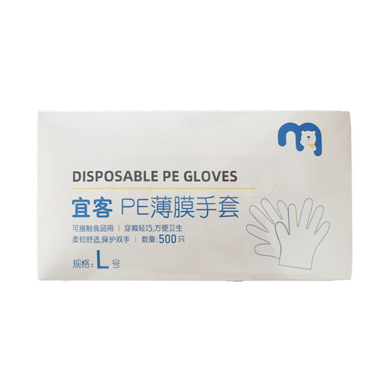 宜客PE薄膜手套盒装均码一次性厨房烘焙餐饮装500只麦德龙代购