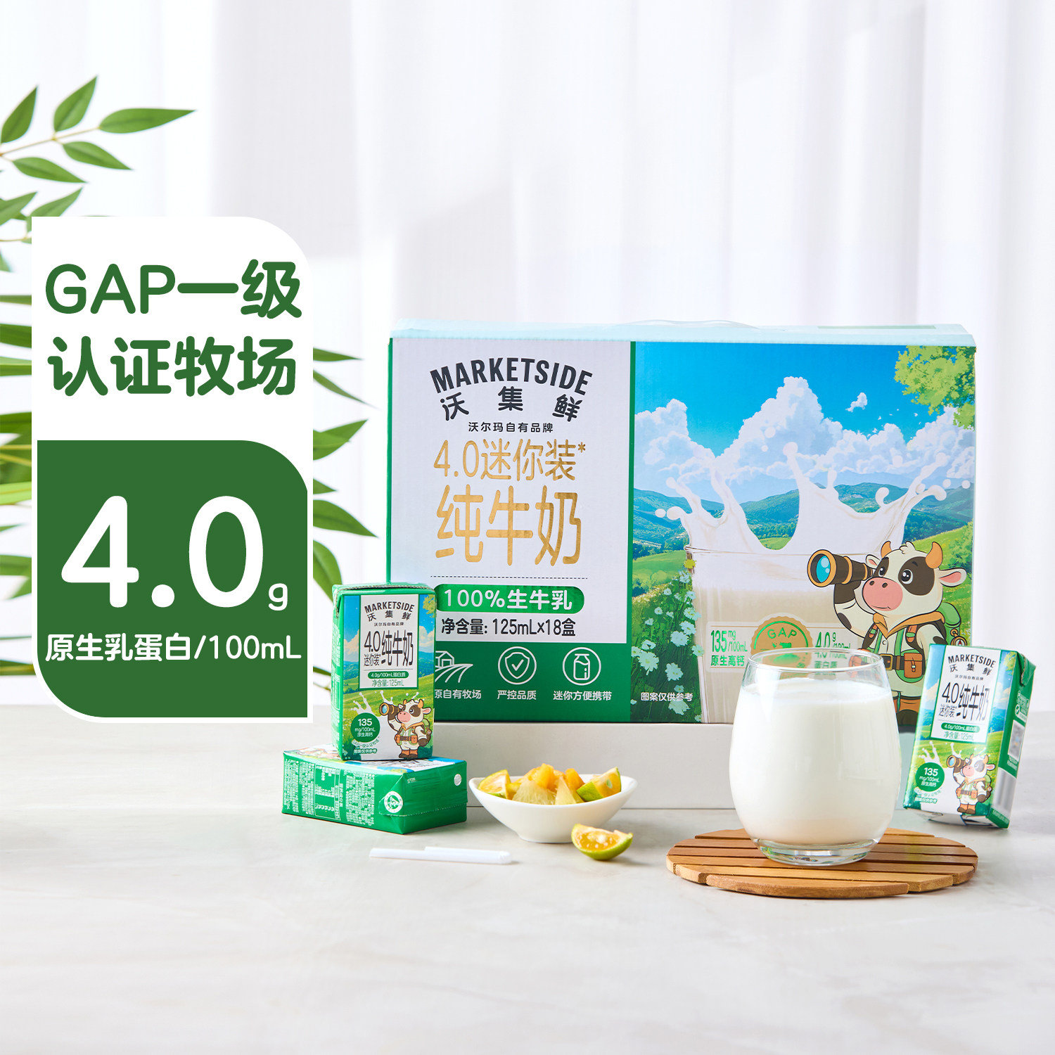 沃尔玛代购沃集鲜迷你装4.0全脂纯牛奶125ml*18盒大理牧场限定