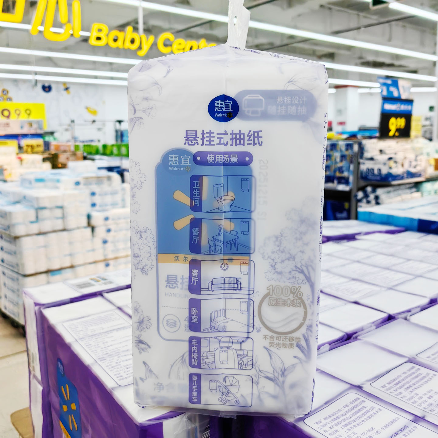 惠宜悬挂式抽纸4层加厚不易破家用纸巾320抽2提装沃尔玛正品代购