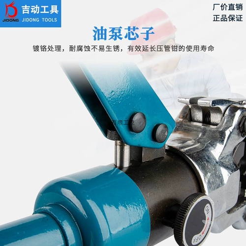 ￥Переговоры, гидравлические клещи для водопроводных труб из нержавеющей стали, ручные клещи для давления труб, инструмент для установки компрессионных трубных фитингов, напольное отопление, алюминиевые пластиковые трубы