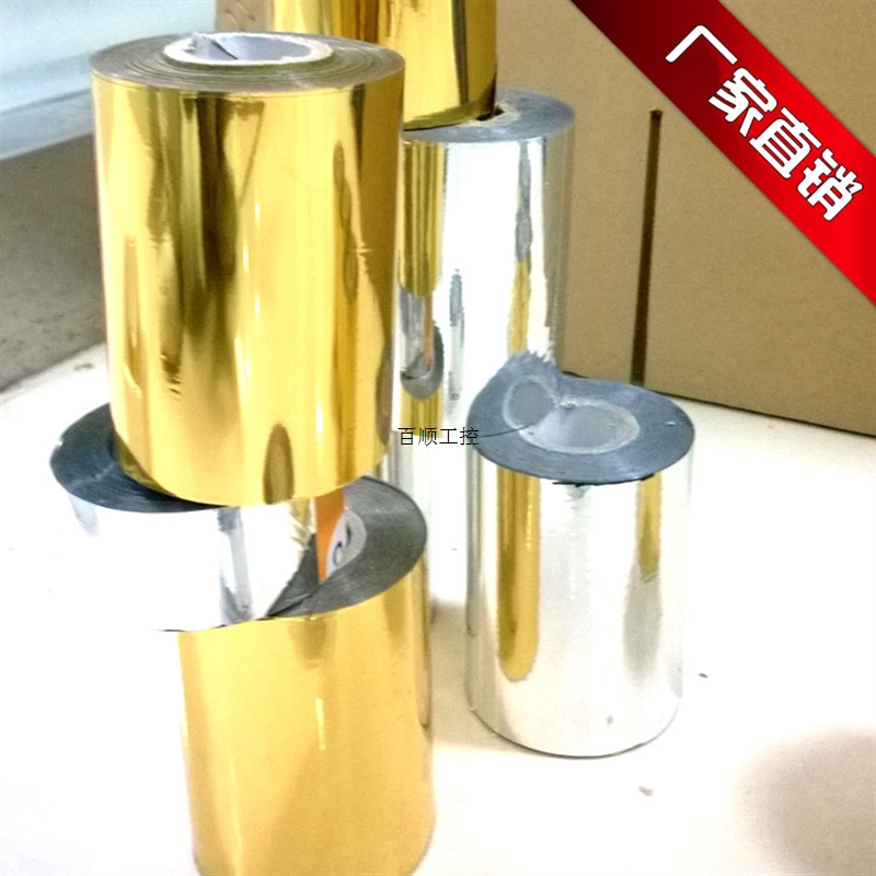 ￥议价进口台湾南亚PU皮革纸质烫金机专用金箔纸PVC膜电化铝烫金 - 图0