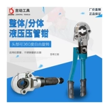 ￥Переговоры, гидравлические клещи для водопроводных труб из нержавеющей стали, ручные клещи для давления труб, инструмент для установки компрессионных трубных фитингов, напольное отопление, алюминиевые пластиковые трубы