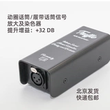 Динамическое круглое микрофон, отслеживаемое усилителем сигнала, усиление микрофона увеличивает усиление микрофона.