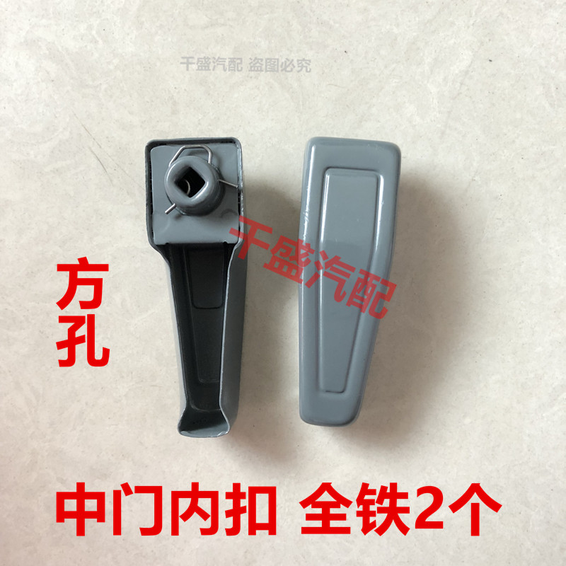 前车门拉手内扣手外把手背门扣手中门配件 6400 6376 6371 五菱之光 前车门拉手内扣手外把手背门扣手中门配件 6400 6376 6371 五菱之光