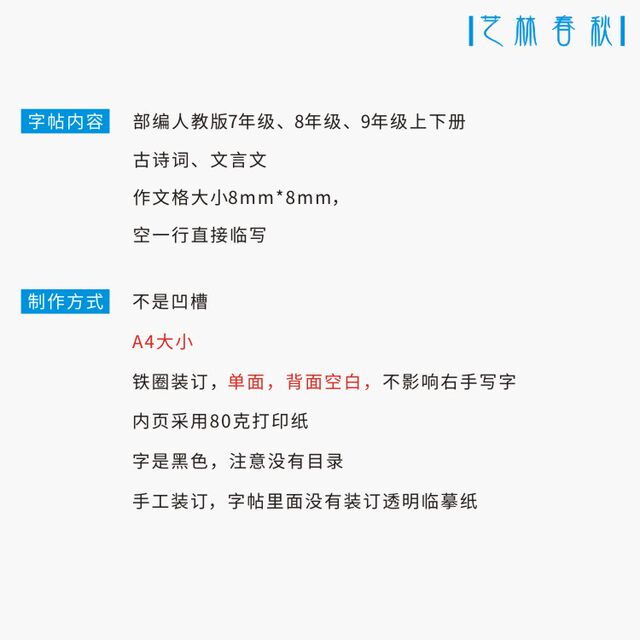 Composition pattern practice copybook People's Education Press version of ancient poetry and classical Chinese for grades 7, 8 and 9 of junior high school 789 regular script