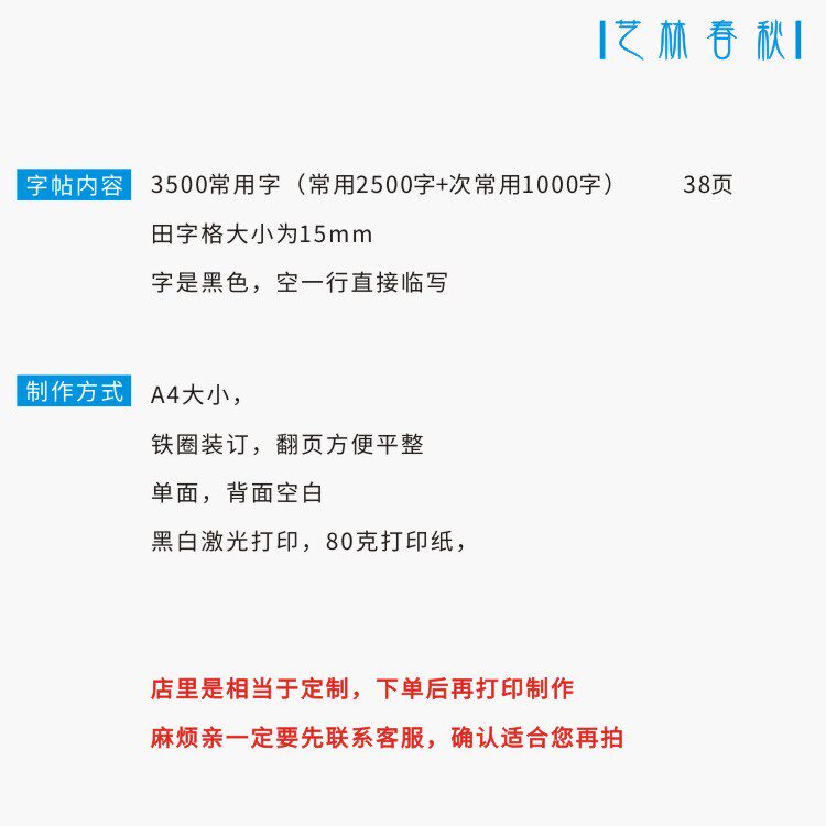 3500常用字临写 楷书行楷行书 硬笔钢笔字帖