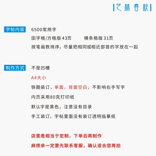 黄草 6500常用字 硬笔钢笔字帖 - 图0