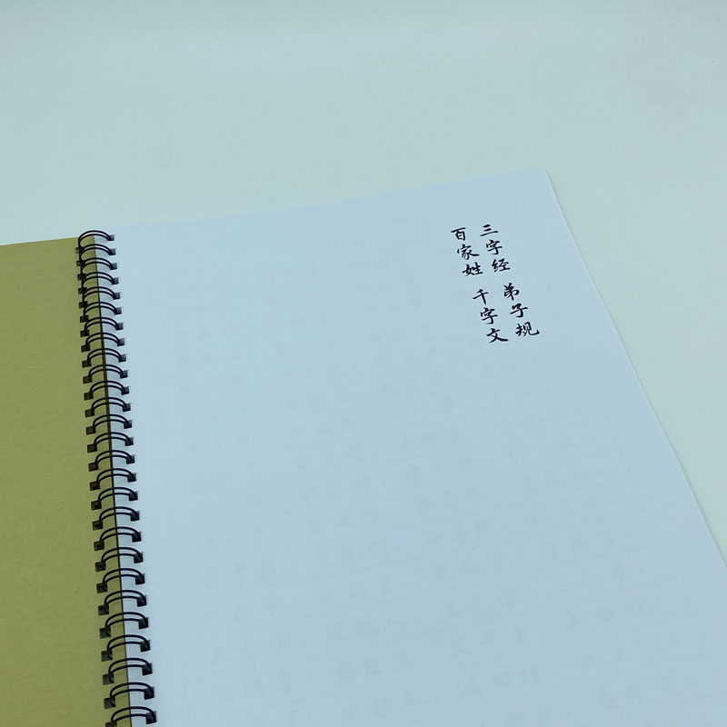 (定制字帖)小篆体三字经弟子规千字文百家姓钢笔字帖附简体对照