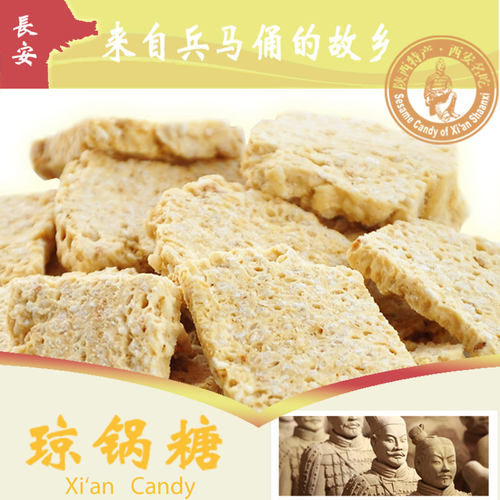 秦食 琼锅糖片 陕西安渭南富平流曲特产 礼物小吃麦芽酥糖果礼盒 - 图1