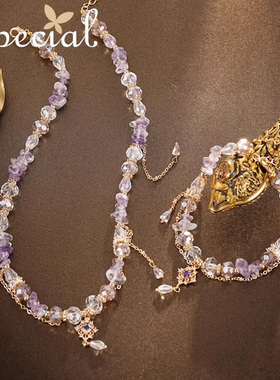 SPECIAL欧美轻奢紫水晶项链女