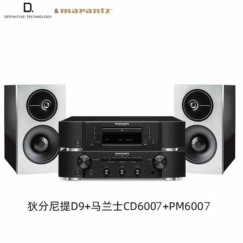 Marantz/马兰士CD6007+PM6007+宝华韦健606音箱发烧hifi套装 - 图2