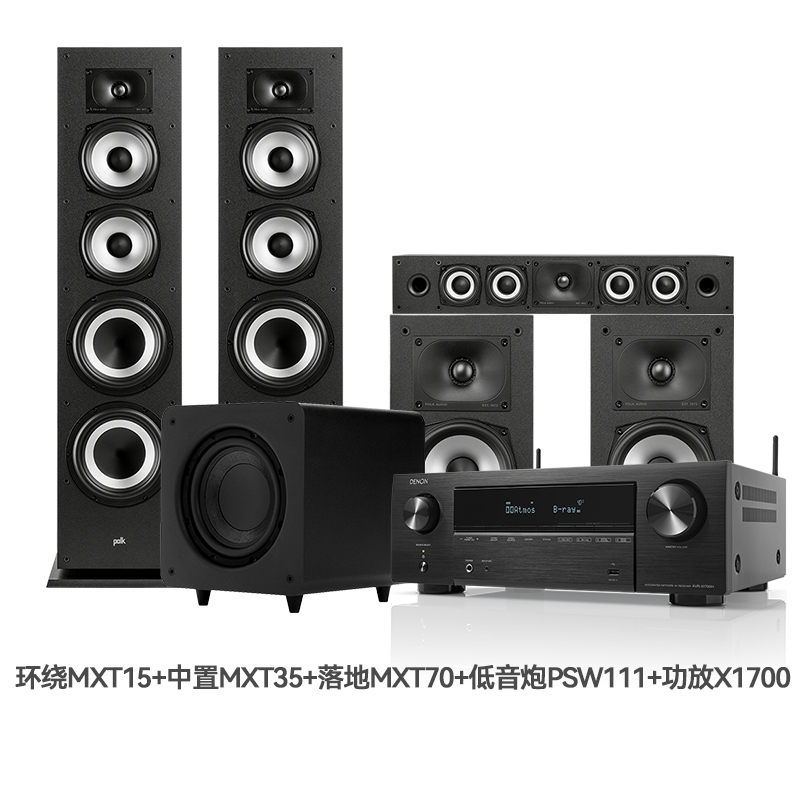 Polkaudio/普乐之声MXT系列5.1音箱套装家庭影院音响+天龙功放机 - 图0