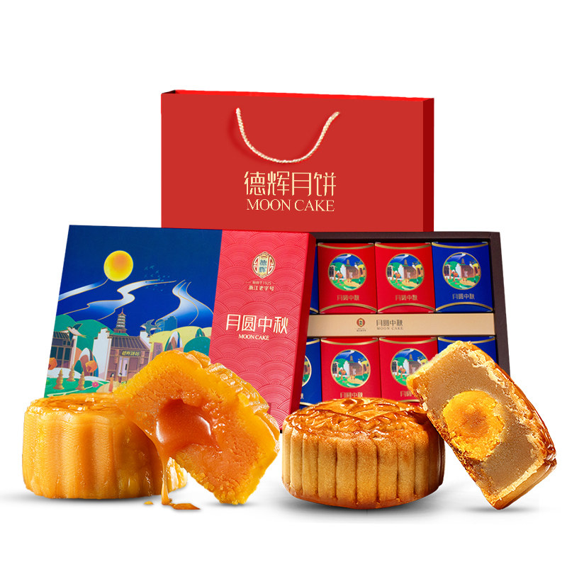 1德辉月圆中秋月饼礼盒装咸蛋黄 德辉食品月饼