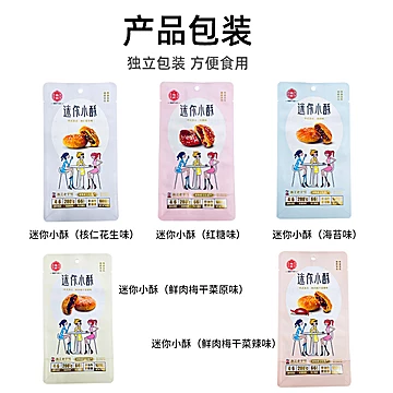 德辉迷你梅干菜酥饼3包[5元优惠券]-寻折猪