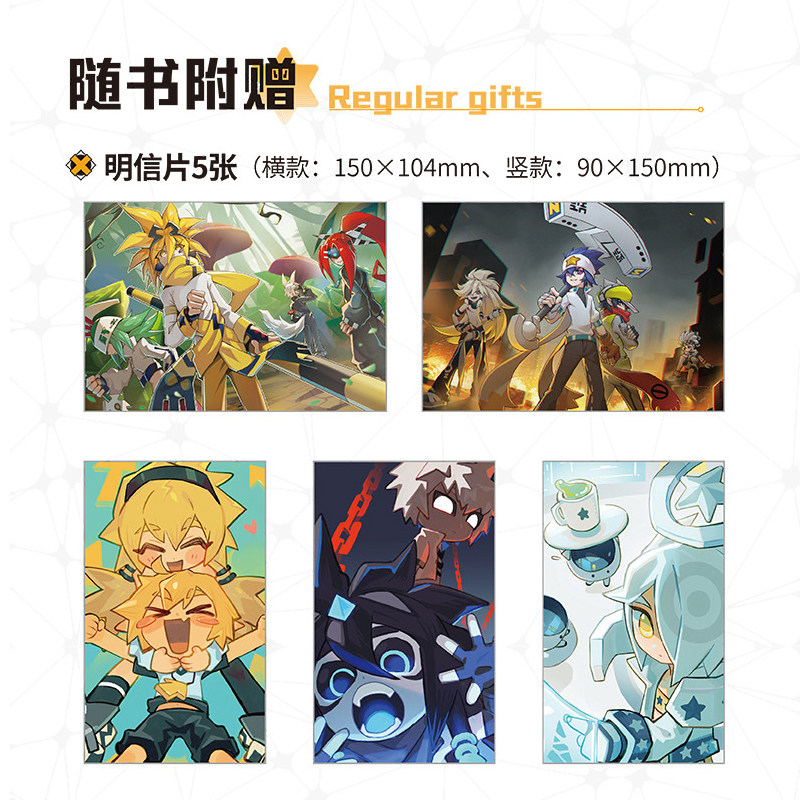 正版现货 凹凸世界 : 七周年纪念画集 七创社著国产青少年热血动画漫画书册官方授权