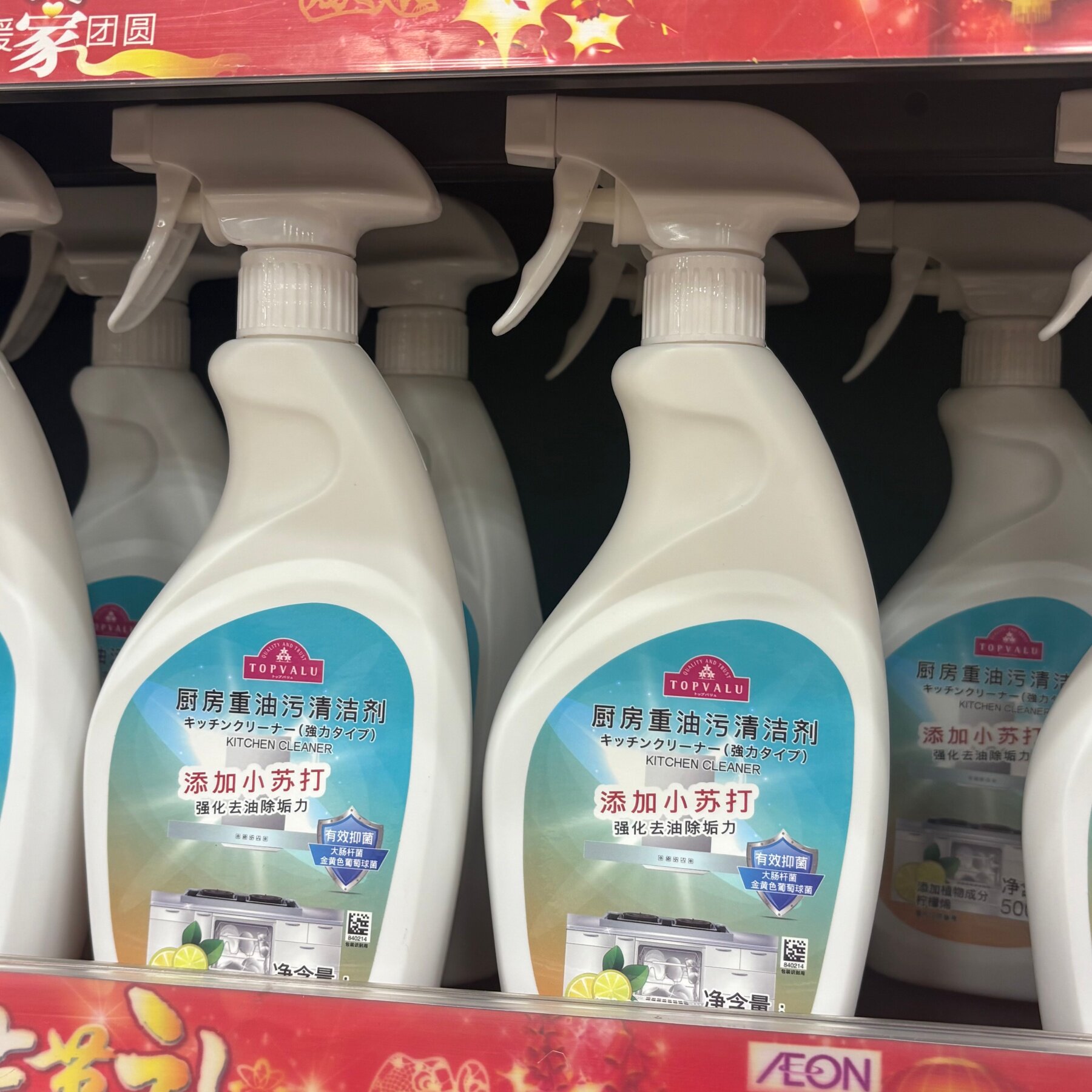 TOPVALU 特慧优厨房重油污清洁剂500克