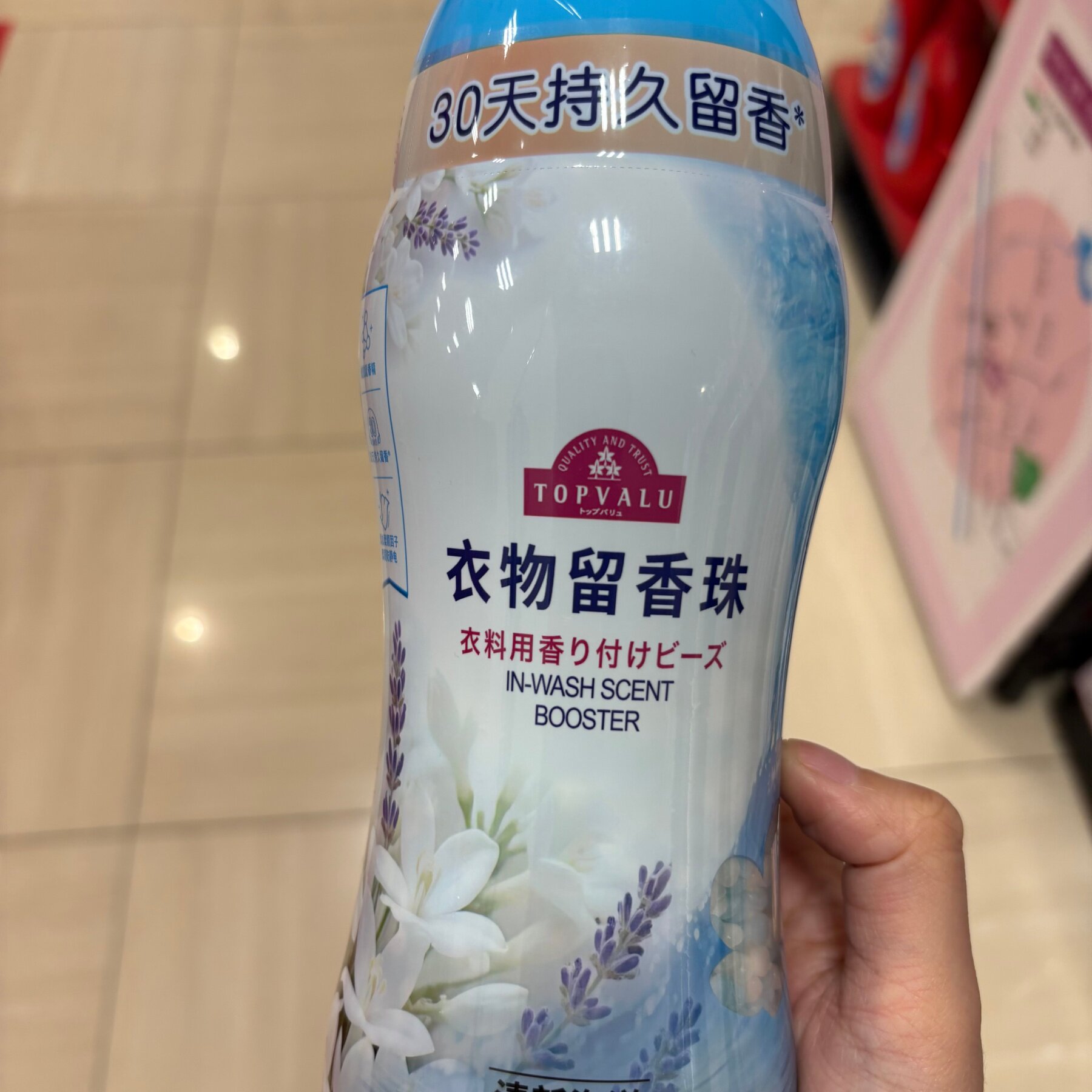 TOPVALU 特慧优衣物留香珠420克清新海洋