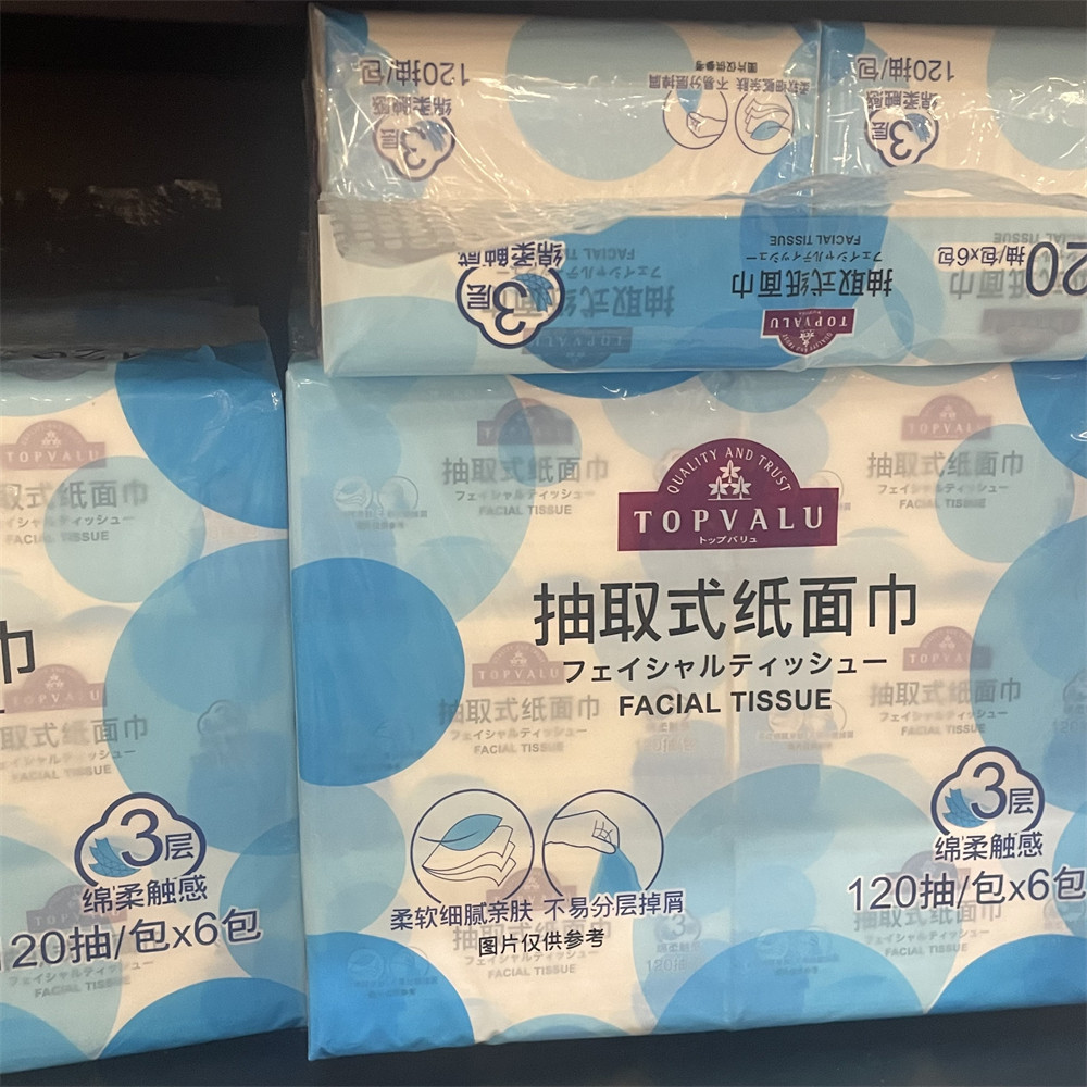 TOPVALU 特慧优 抽取式面巾纸 抽纸3层120张