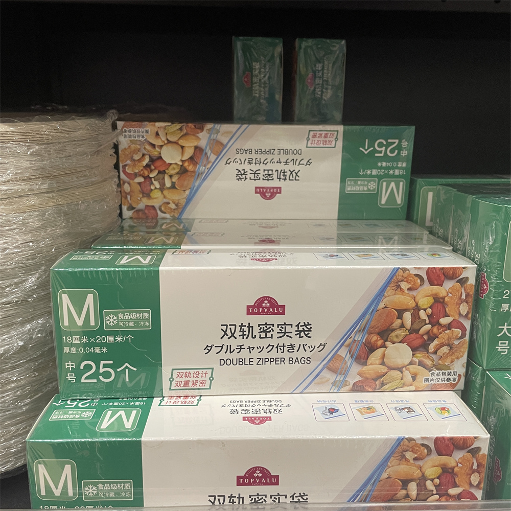 特慧优 滑索密实袋 保鲜袋密封袋子食物储物袋子收纳袋