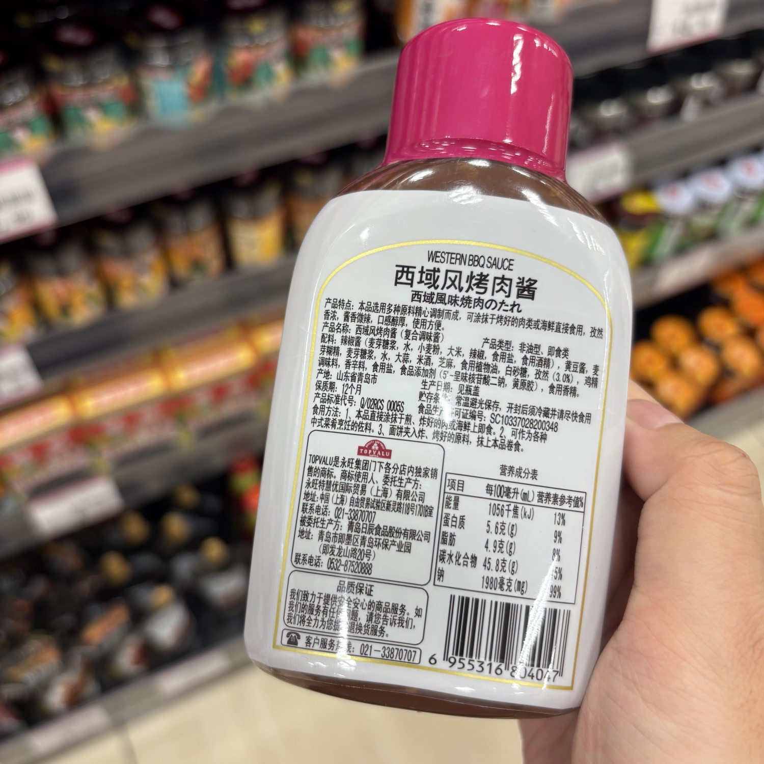TOPVALU 特慧优西域风烤肉酱190毫升调味料