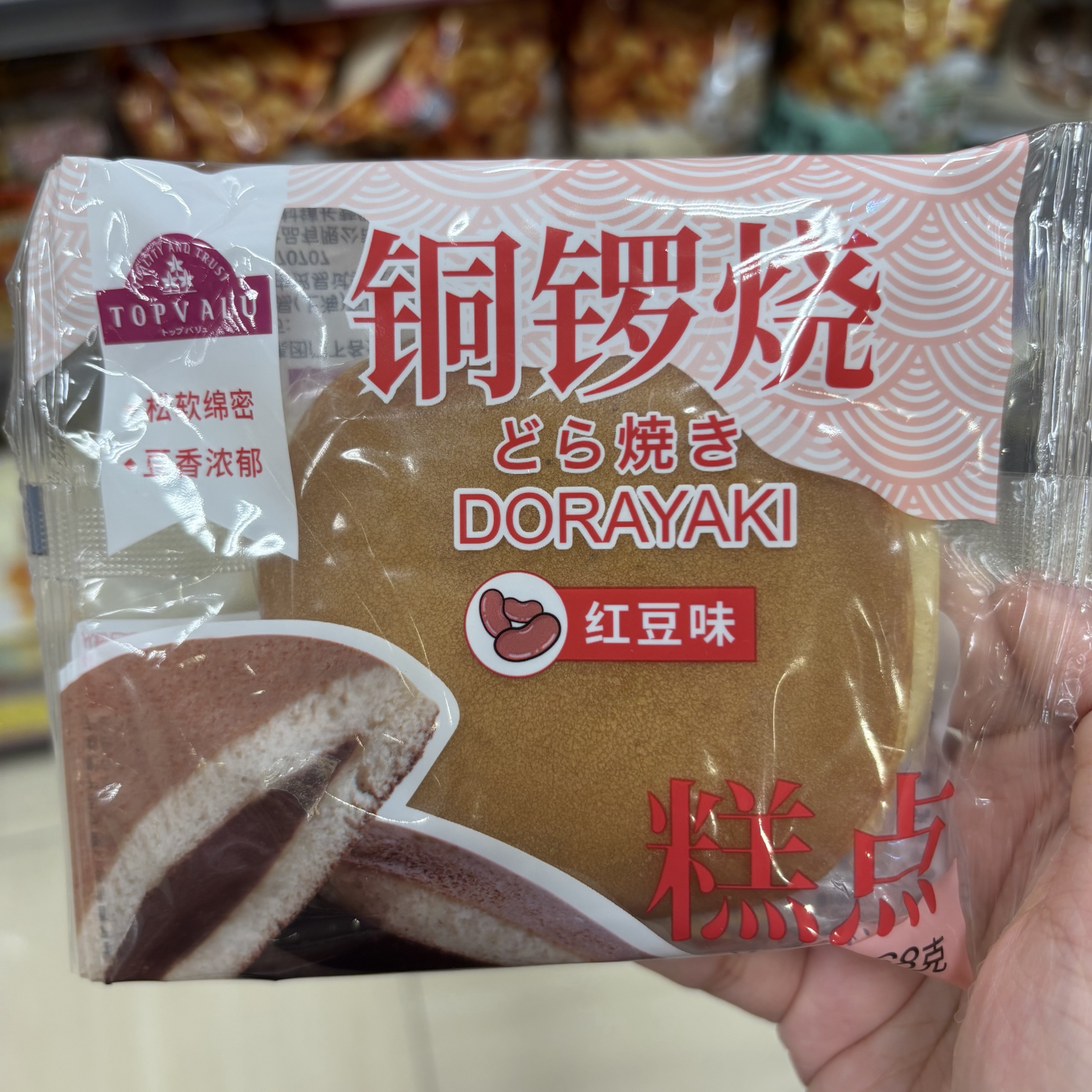 TOPVALU 特慧优铜锣烧栗子味松软绵密零食