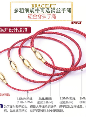 男女钢丝绳可穿珠转运珠手链
