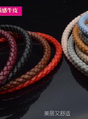 DIY5毫米皮绳可穿珠半成品手链