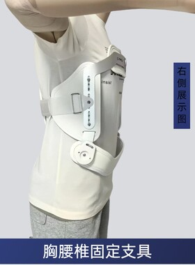 胸腰椎固定支具脊柱过伸矫正器脊柱固定驼背坐姿纠正腰部支撑