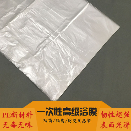 特价120170单片盆膜婴儿游泳馆洗澡盆膜医用隔离膜浴膜浴盆膜包邮 - 图0