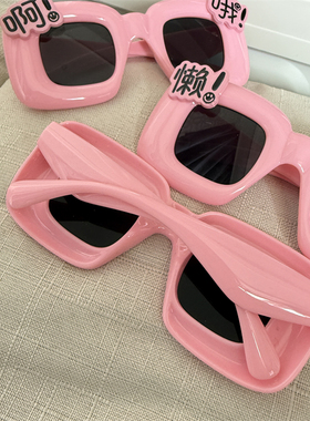 原创趣味文字粉色充气感正方防晒墨镜粗框学生聚会搭配太阳眼镜