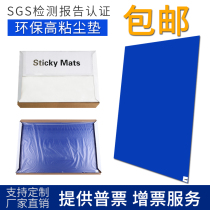 Sticky Dust Mat tear-free Dust Room Workshop Sole Dust Clean Ground Mat 60 * 90 Antistatic foot dust removal cushion