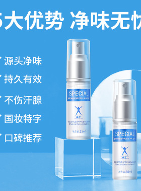 冰王洁肤抑汗香体露60ml狐克AO