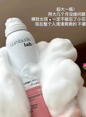 Cumlaude西班牙私密护理慕斯