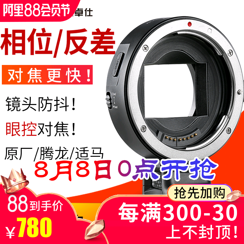 唯卓仕EF-NEXIV 四代索尼e卡口轉接環佳能鏡頭sony自動對焦a7m3