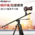 Chỉ Zhuo sợi carbon nhỏ máy ảnh DSLR máy ảnh chụp ảnh trượt sáu mang theo ánh sáng câm lặng - Phụ kiện máy ảnh DSLR / đơn