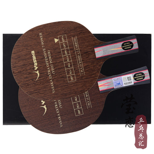 莹恋 YASAKA亚萨卡专业YEO马林马琳YEO7加强POWER乒乓球底板球拍 - 图1