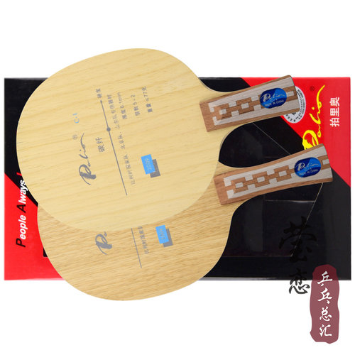 莹恋 Palio拍里奥C-1C1 C-2 C2 C-3C3乒乓球底板球拍碳素纤维专业 - 图0